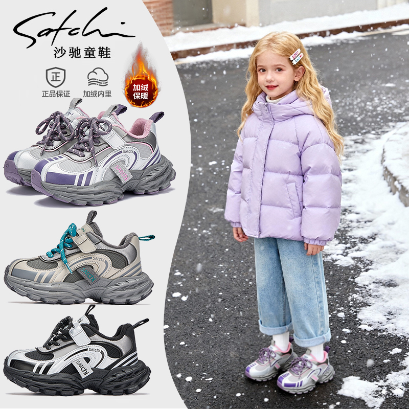 沙驰童鞋防滑秋季四季通用女男运动鞋冬季老爹鞋透气时尚SCAD343