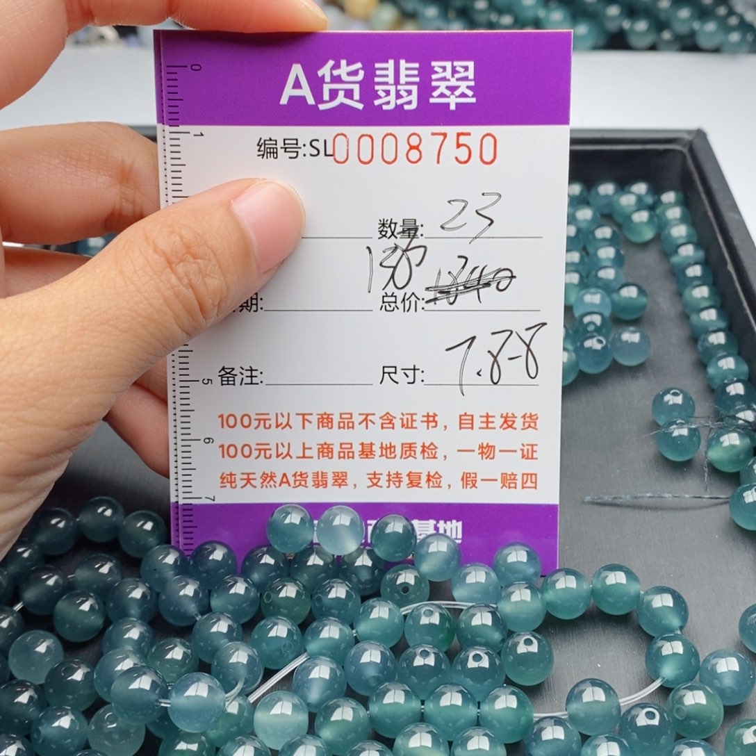 翡翠手链未镶嵌多样性发货散珠自选