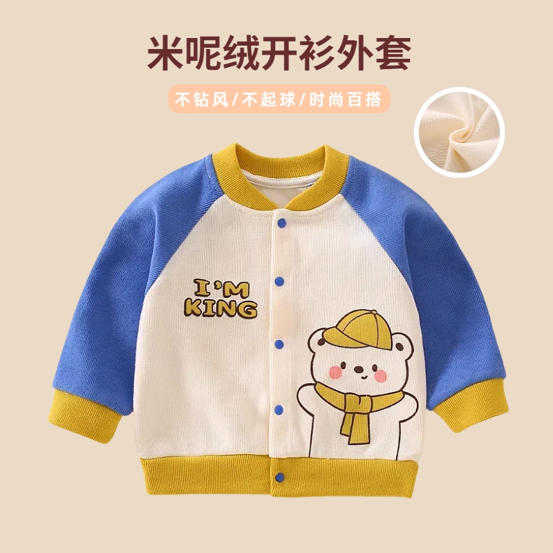 秋季儿童米呢绒圆领开衫外套中小男女宝时尚百搭洋气