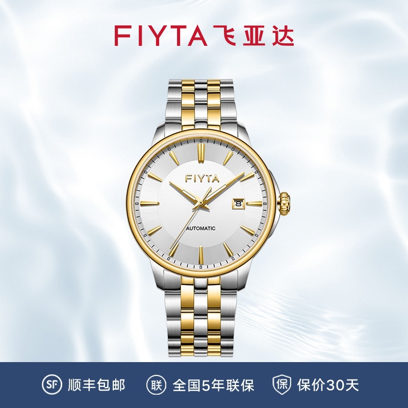 飞亚达芯动系列时尚芯动系列手表夜光经典全自动机械表正品情侣表