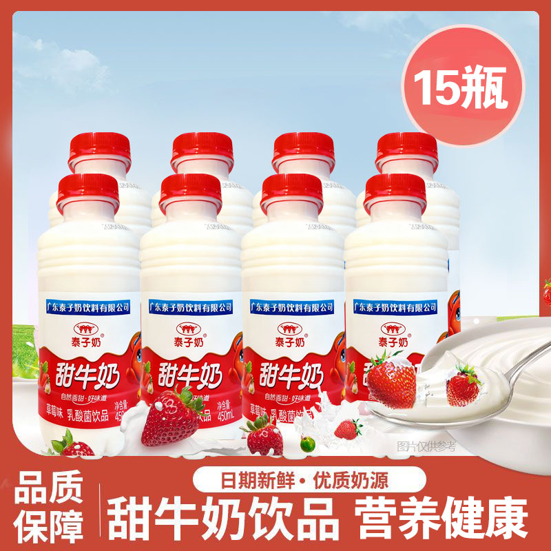 草莓味味学生奶早餐奶代餐奶整箱卖适合早餐火锅聚餐解辣夜宵代餐