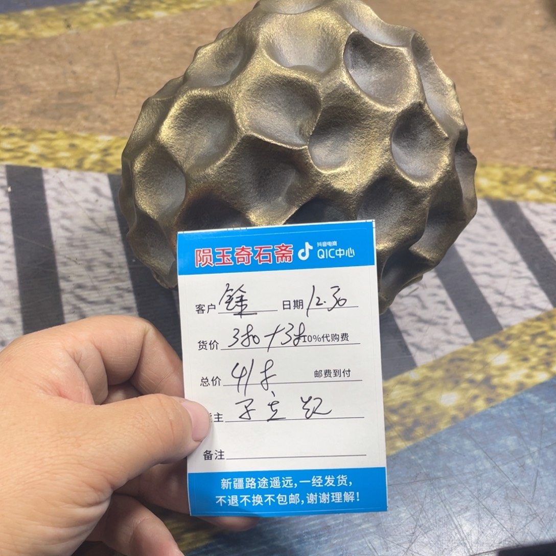 全场观众欢呼着他俩为