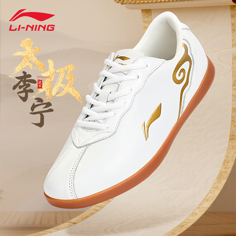 李宁太极鞋高端软牛皮牛筋底专业武术八段锦太极拳表演练功武术鞋