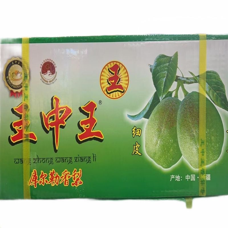 王中王香梨礼盒10斤装（小果 带盒子10斤 红盒子绿盒子随机发）