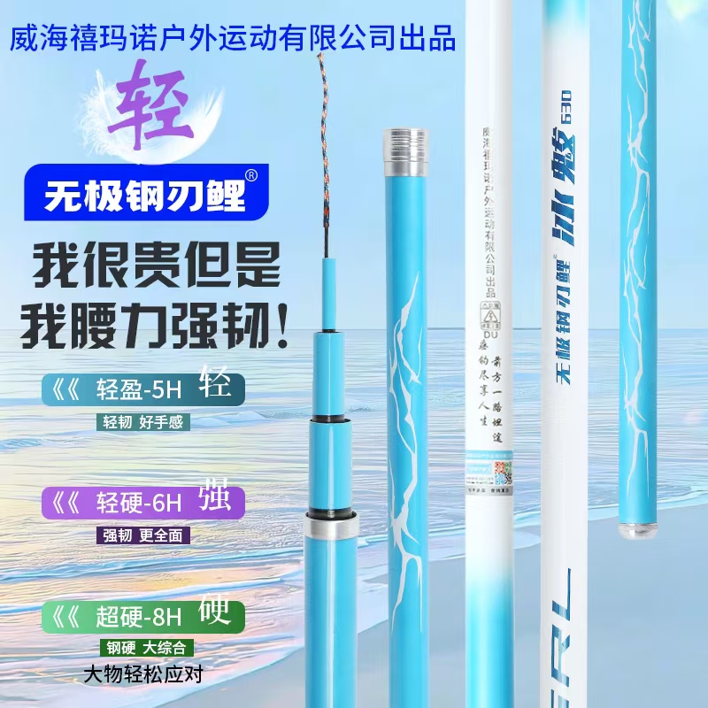 【官方正品】新款无极钢刃鲤高碳鱼竿手竿台钓竿5.4米 斌哥专属