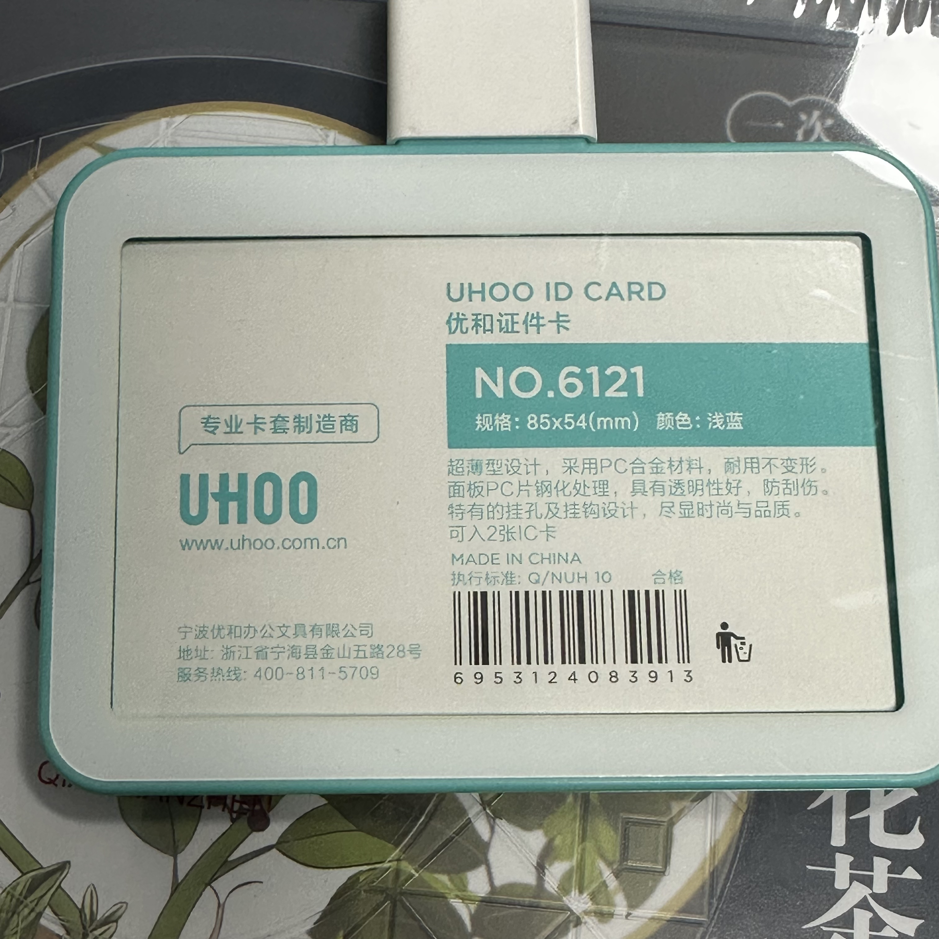 百货1489 蓝色卡片夹////茶