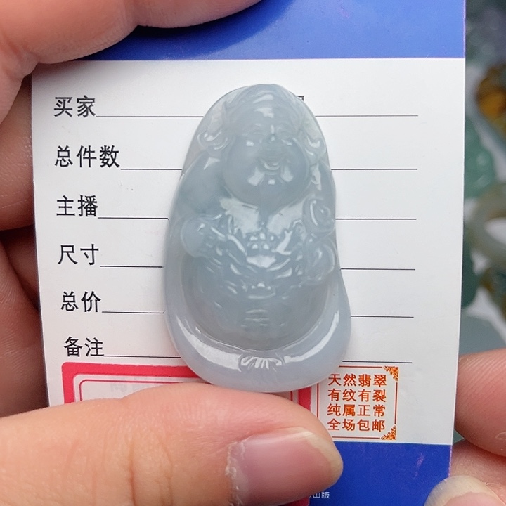 翡翠颈饰未镶嵌财神爷