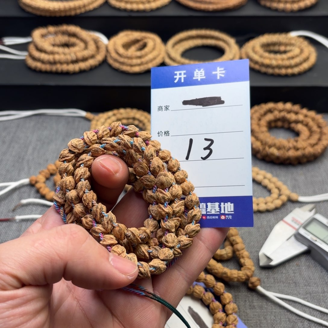 柏香籽/百香籽吊坠13号