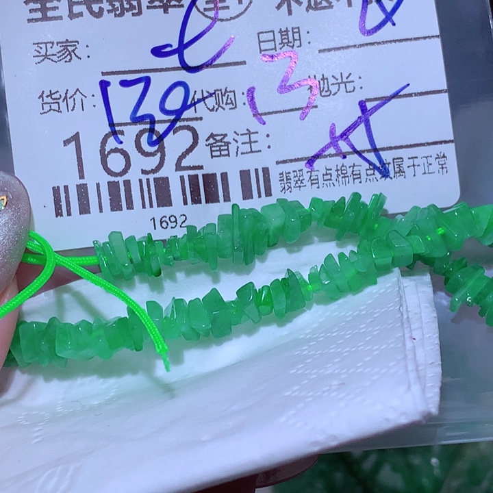 我***呀翡翠未镶嵌颈饰这