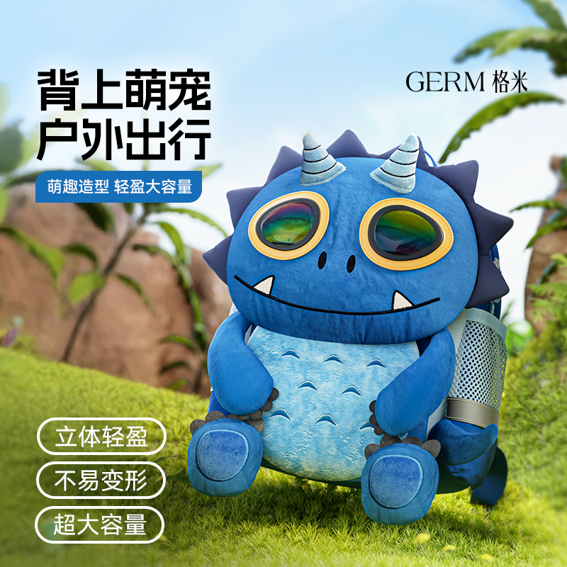 【新品首发】GERM幻影恐龙包幼儿园男女孩可爱儿童双肩出游休闲背包