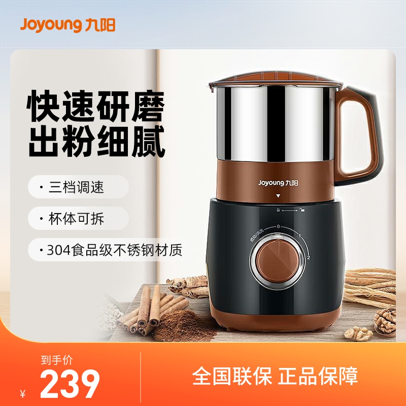 九阳磨粉机家用商用超细五谷杂粮中药干磨打粉机研磨机粉碎机M01
