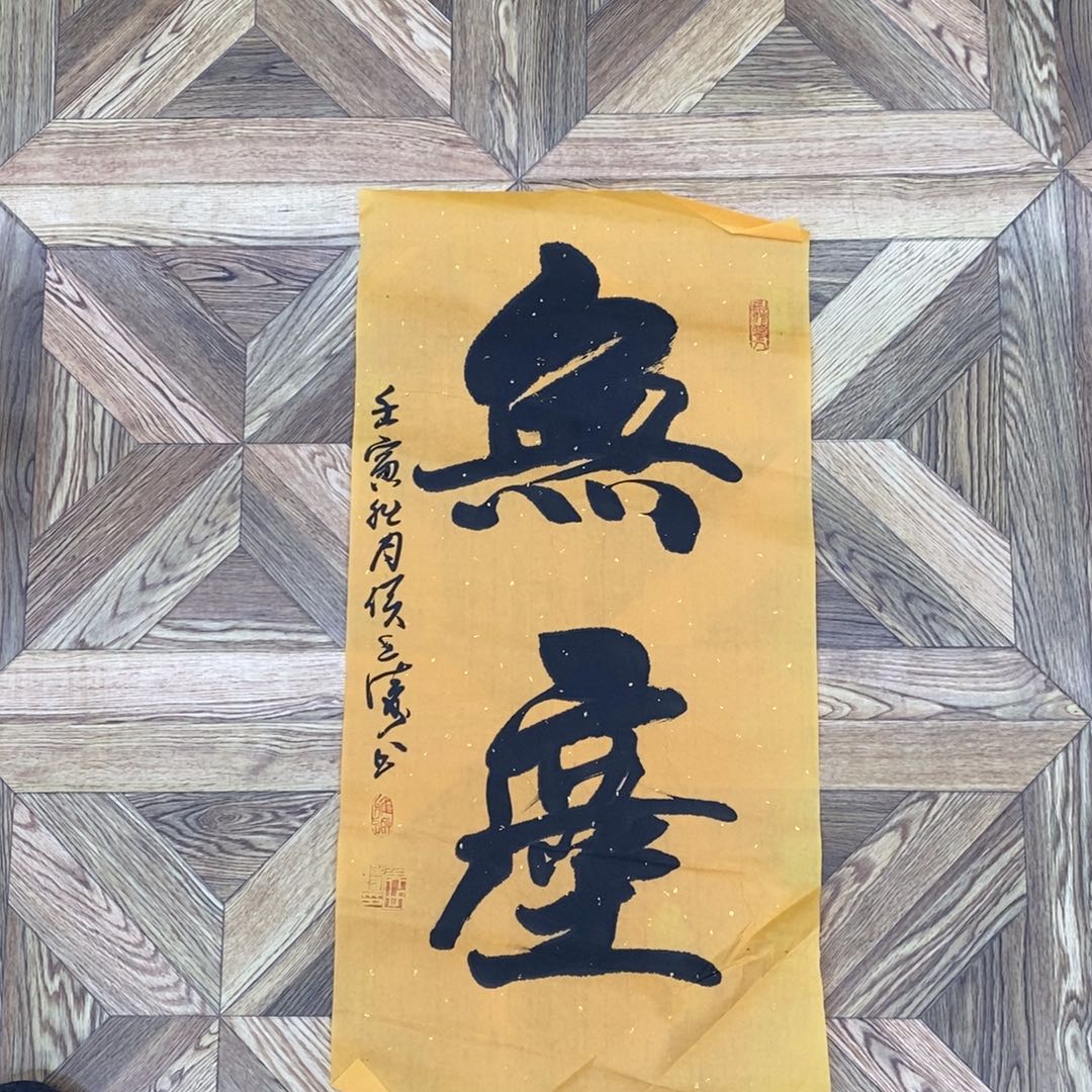 无尘无尘68*35大小