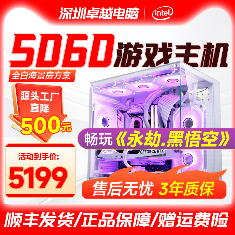 RTX5060黑神话台式组装整机吃鸡永劫无间电竞游戏多开电脑主机1