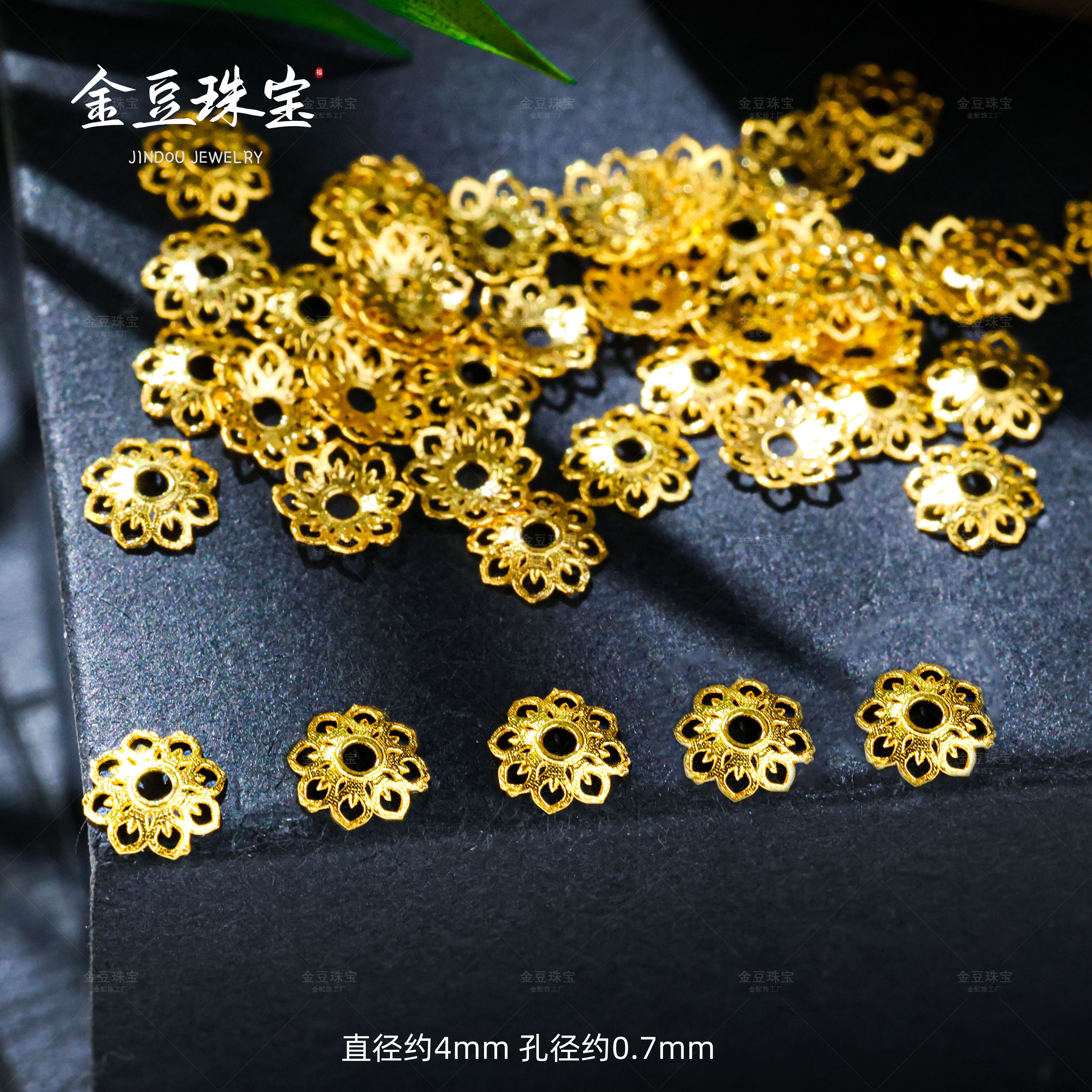【团价】4片||18K金吉祥八宝花托花帽垫片（适用6-10mm珠）C