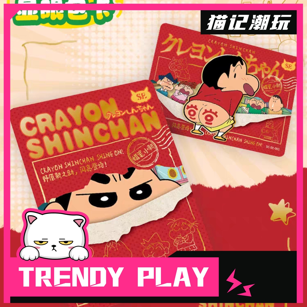 卡游&猫记【大摆锤】正版小新显眼包一弹电影特典藏卡牌盲盒（代拆）
