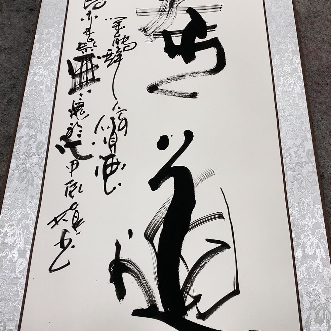 书法吴昊老师手写