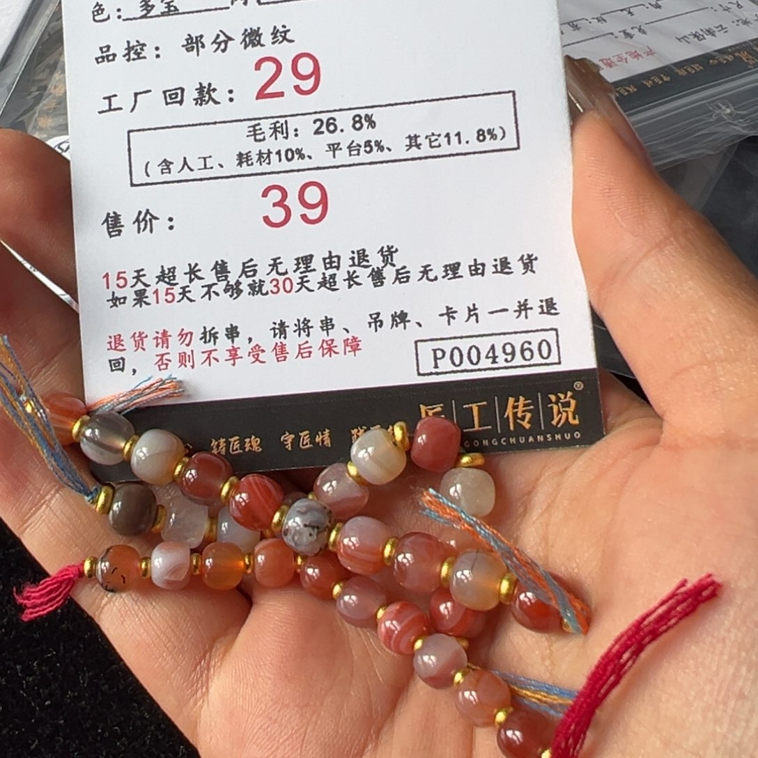 南红玛瑙5960多宝老型未镶嵌