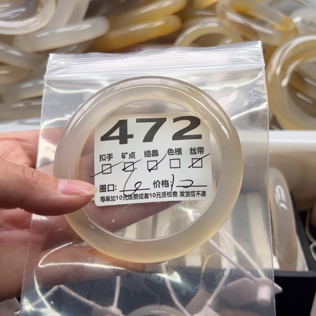 手镯玛瑙/玉髓未镶嵌472