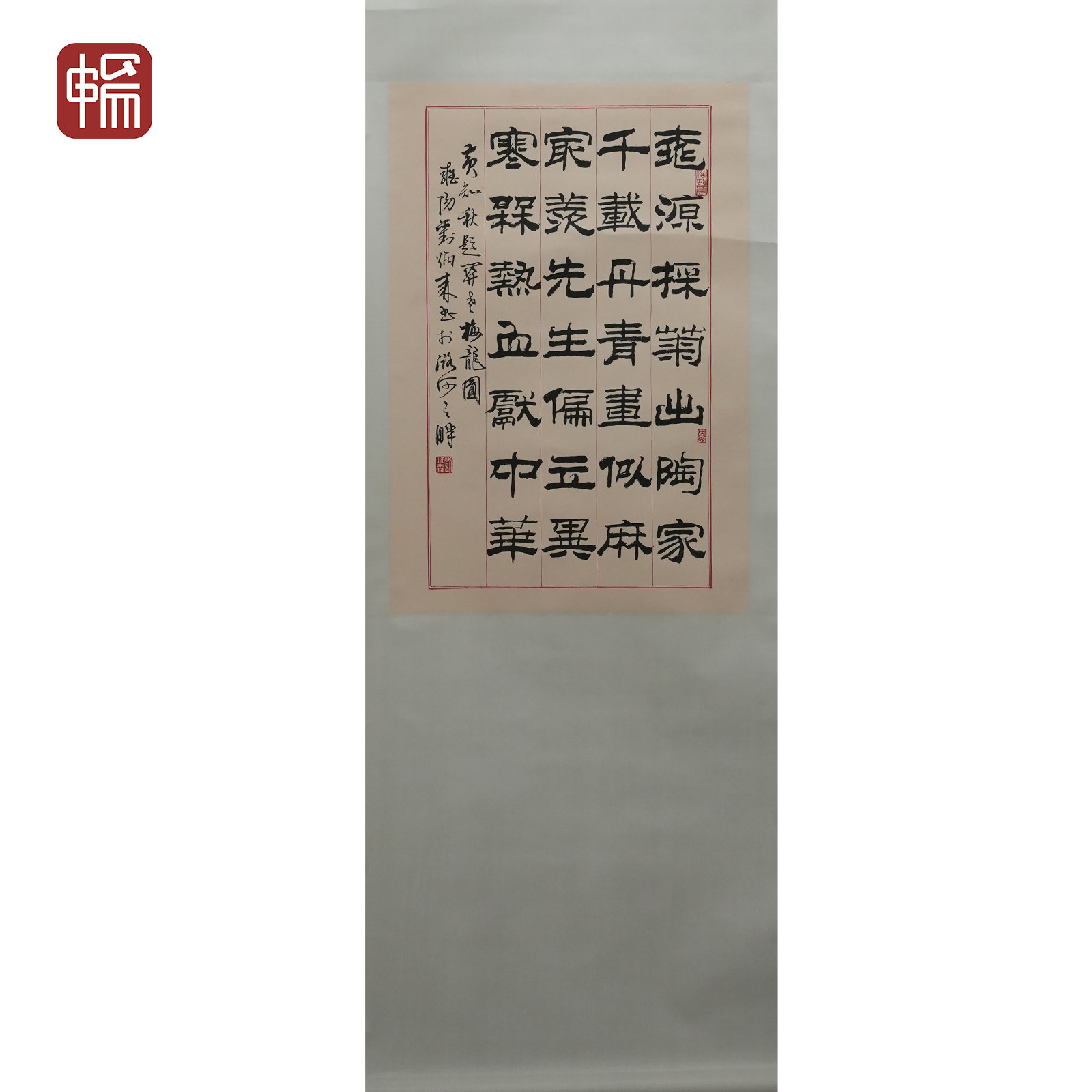 F249 隶书书法  69*47(2.91) 纸本立轴 XR