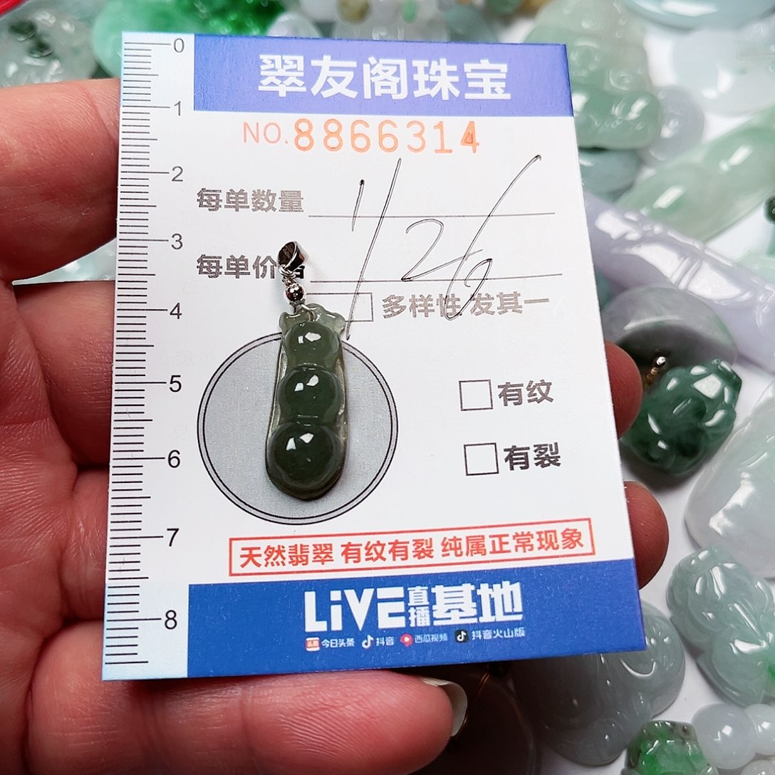 翡翠吊坠(不含链)未镶嵌