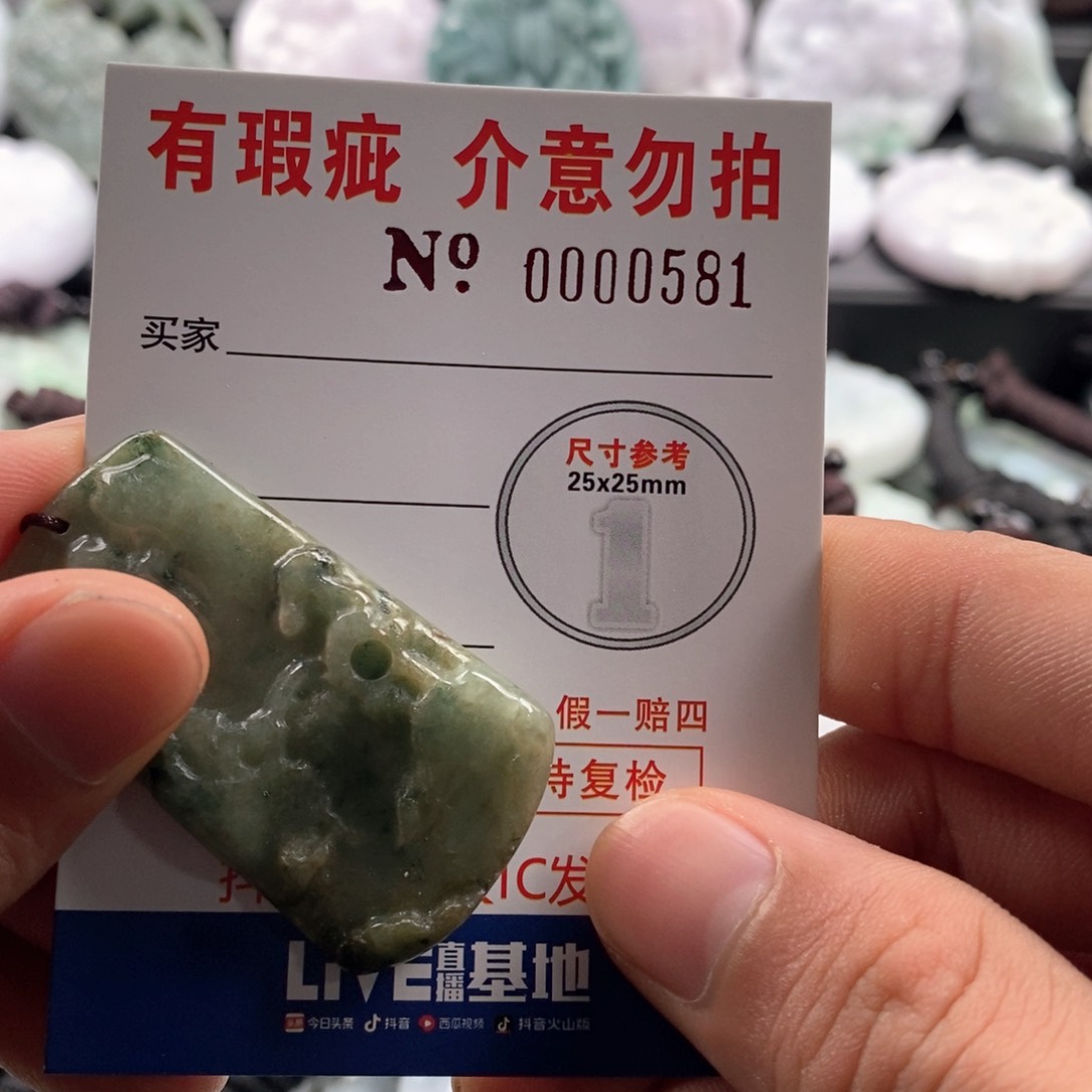 翡翠吊坠(不含链)未镶嵌
