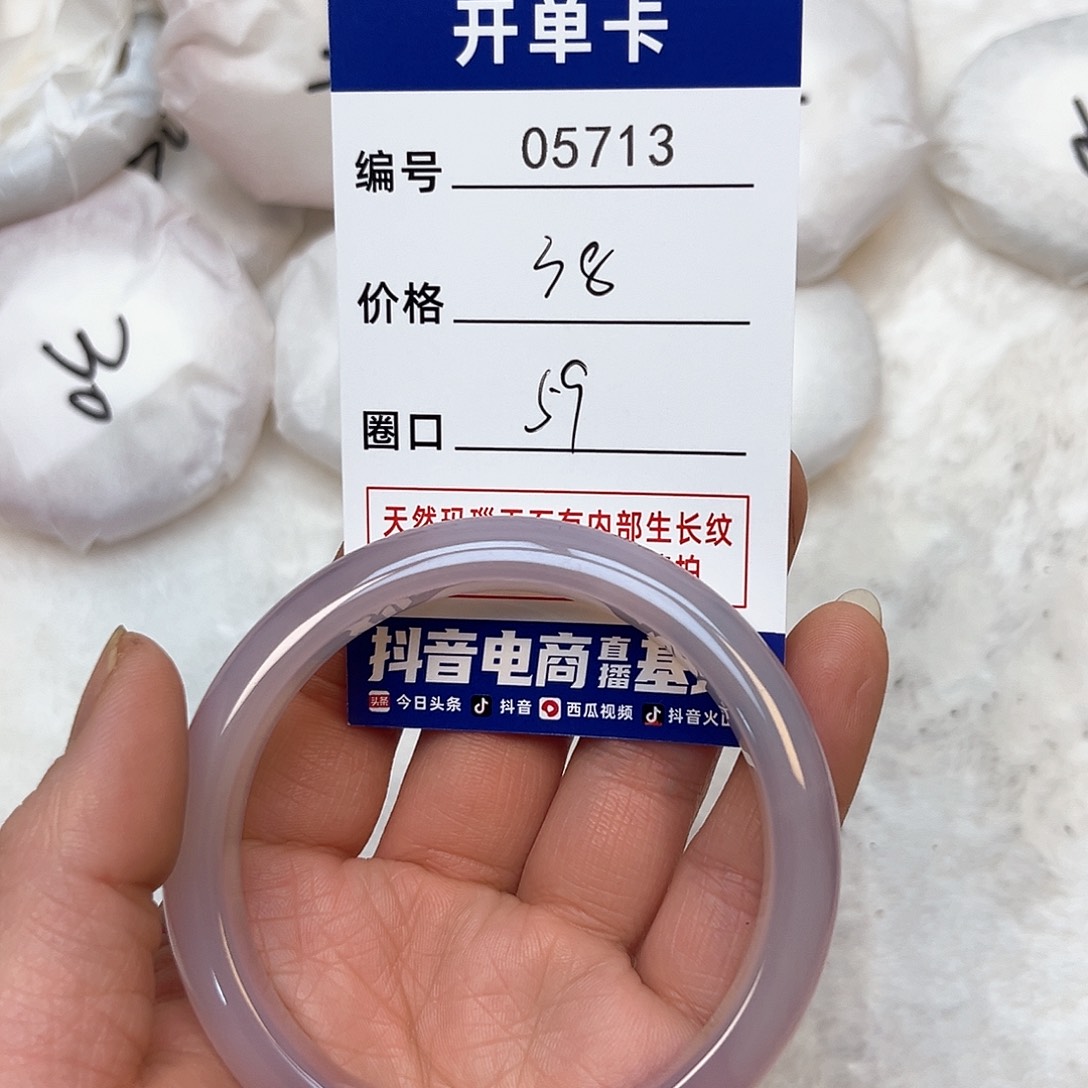 玛瑙/玉髓手镯未镶嵌713