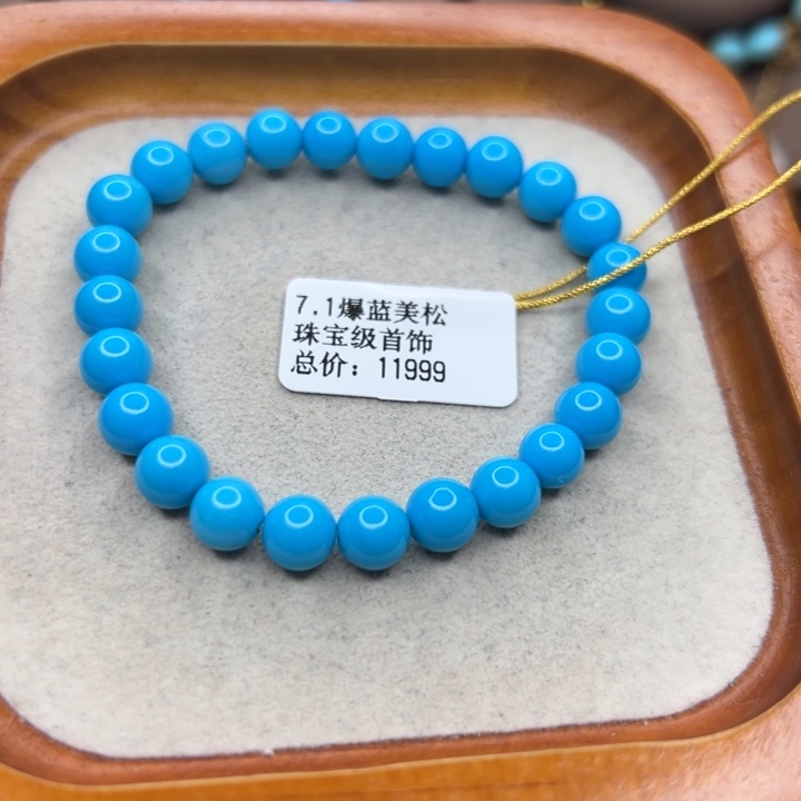未镶嵌绿松石手链