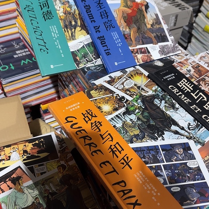 2折福利绝美图像小说套装5本