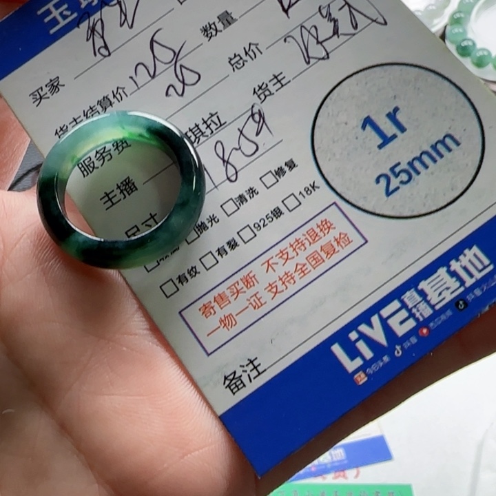 翡翠颈饰未镶嵌重****头