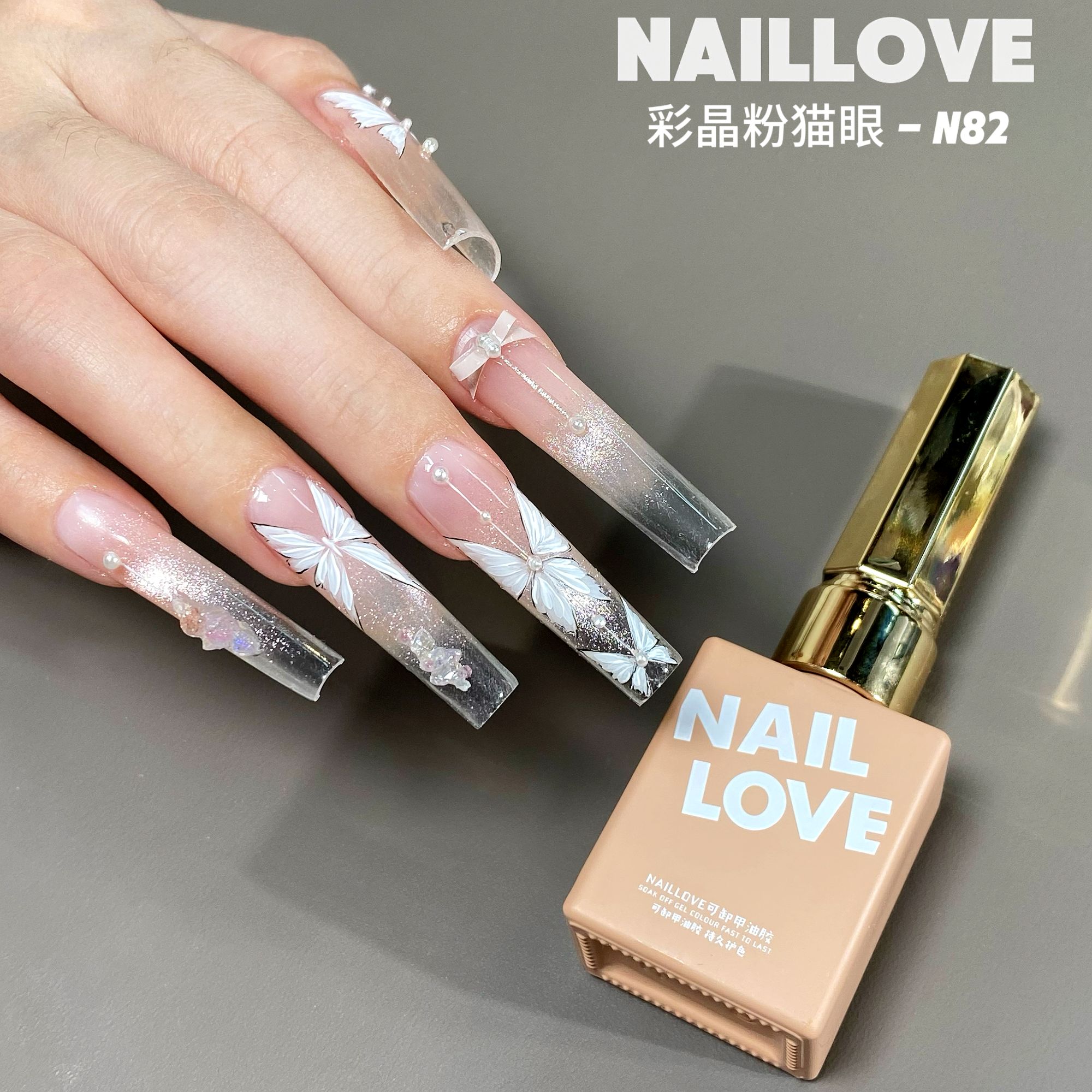 NAILLOVE甲油胶福利组 彩胶 粉钻猫眼胶 高饱和彩胶
