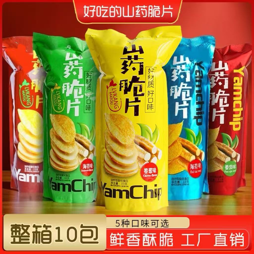 新人福利【发10大包】山药脆片大包五种口味薯片薄片1箱网红零食