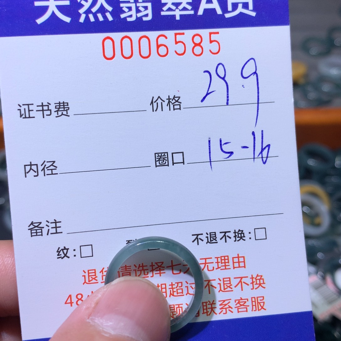 翡翠戒指未镶嵌翡翠