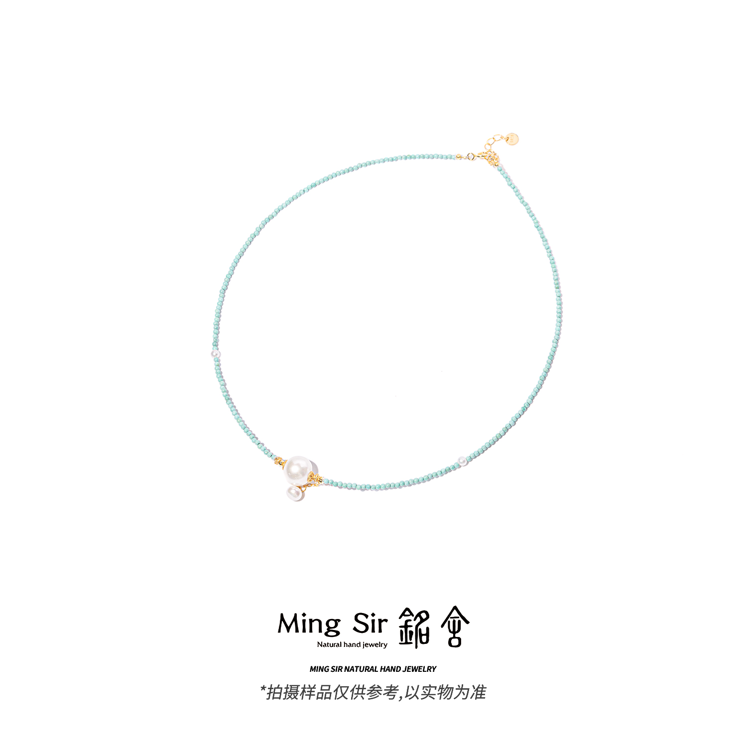 【铭舍】原矿绿松石小米珠2mm左右珍珠设计款玉石-10.27