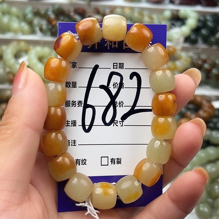 m***b未镶嵌手链透闪石质玉有瑕