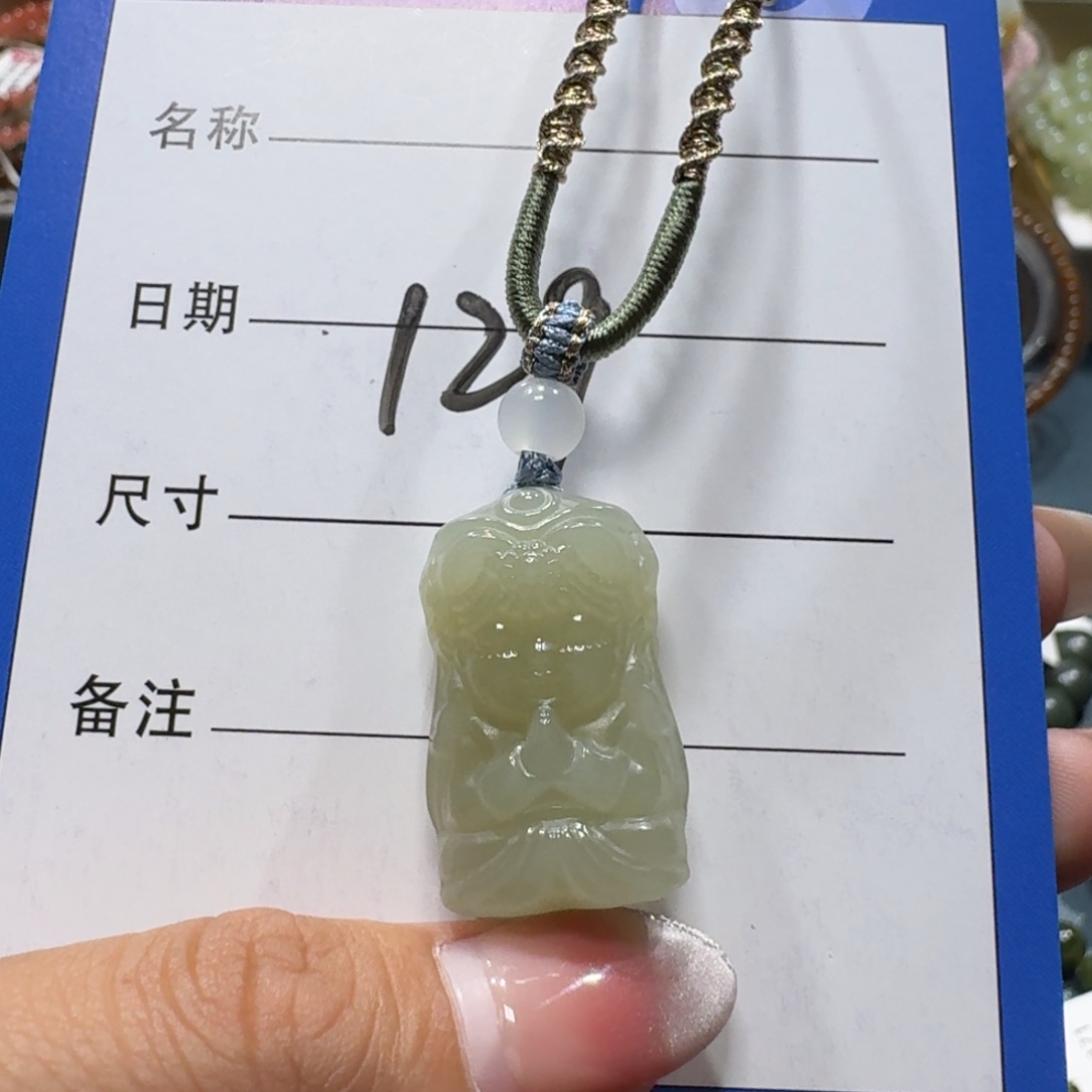 吊坠(赠链)未镶嵌和田玉