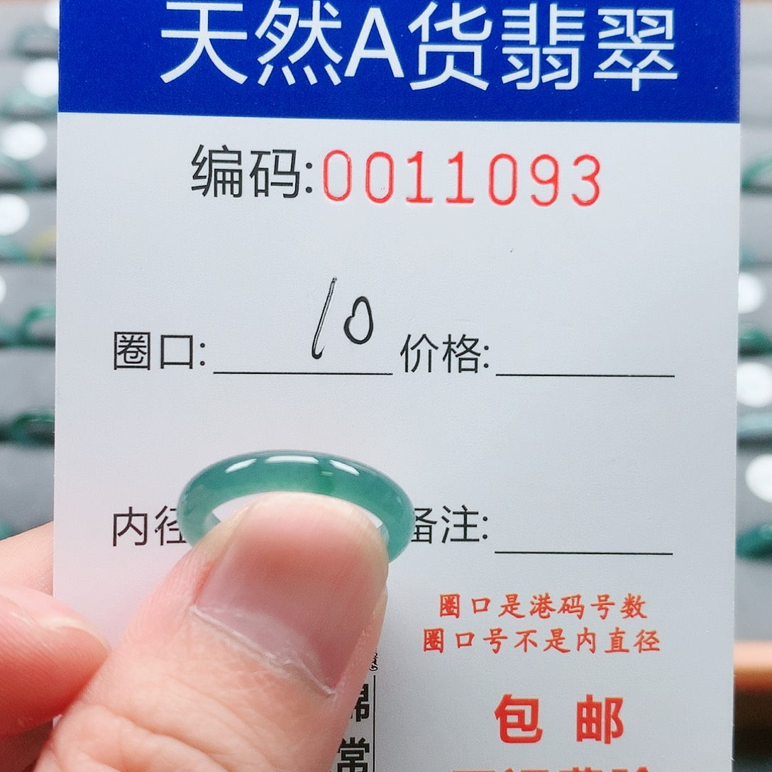 【闪购商品】翡翠戒指未镶嵌戒圈