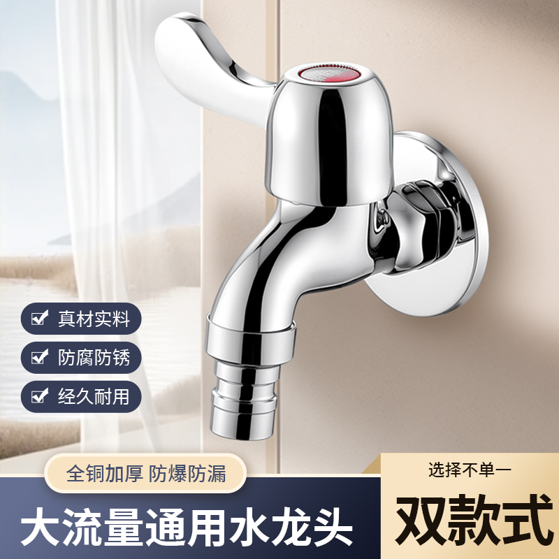 全铜洗衣机水龙头拖把池4分专用加长水嘴阳台卫生间厕所通用龙头