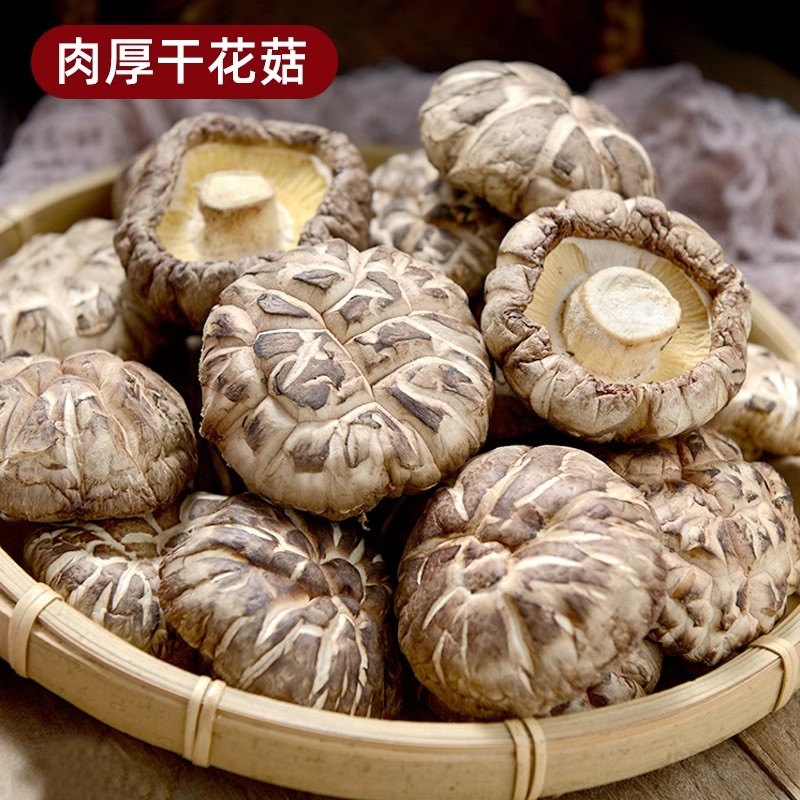 德蚨聚东北特产长白山大花菇香菇剪腿金钱菇冬菇肉厚干货新货500g