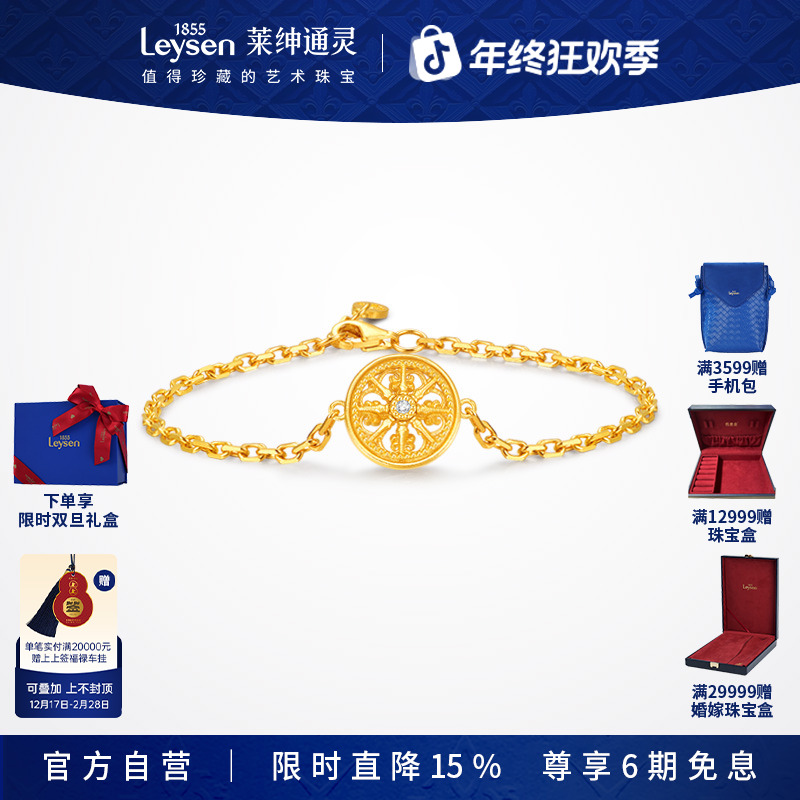 【门店同款】莱绅通灵幸运马车足金黄金手链 经典款 艺术馆系列