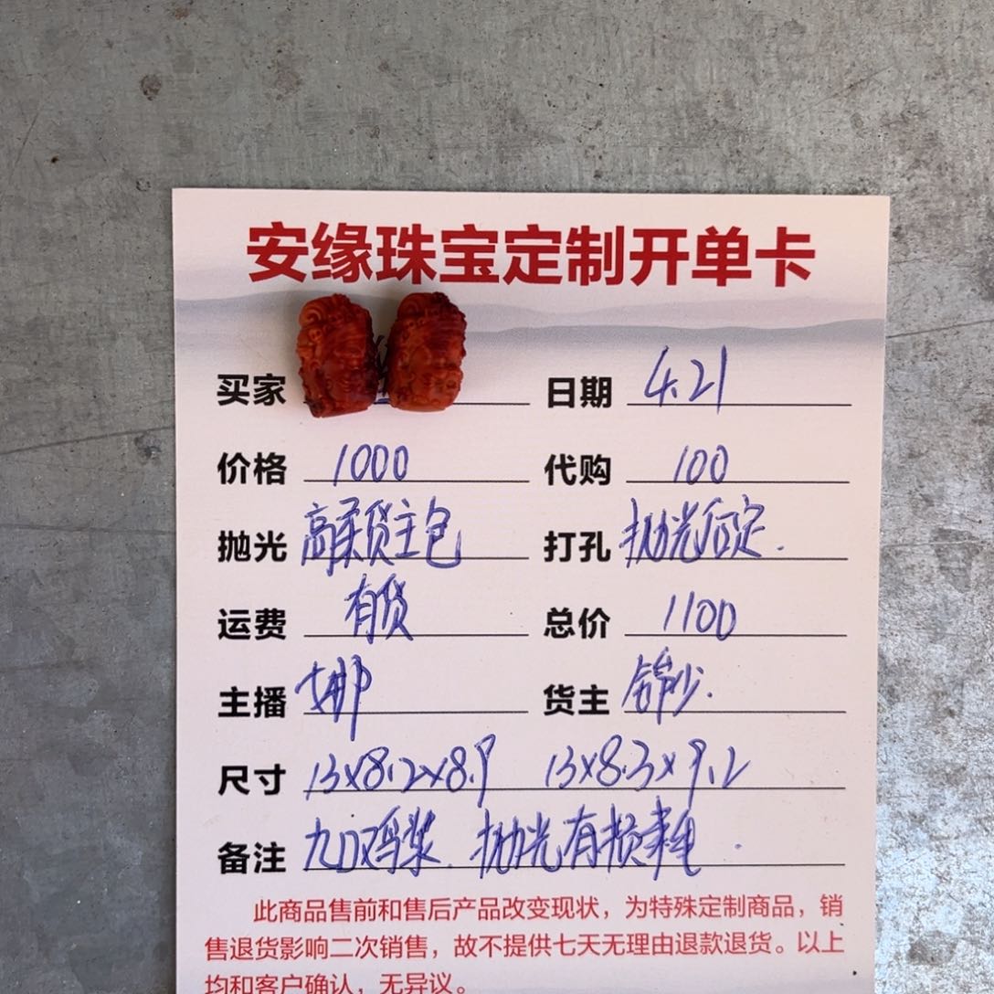 定制南红玛瑙石*抛光
