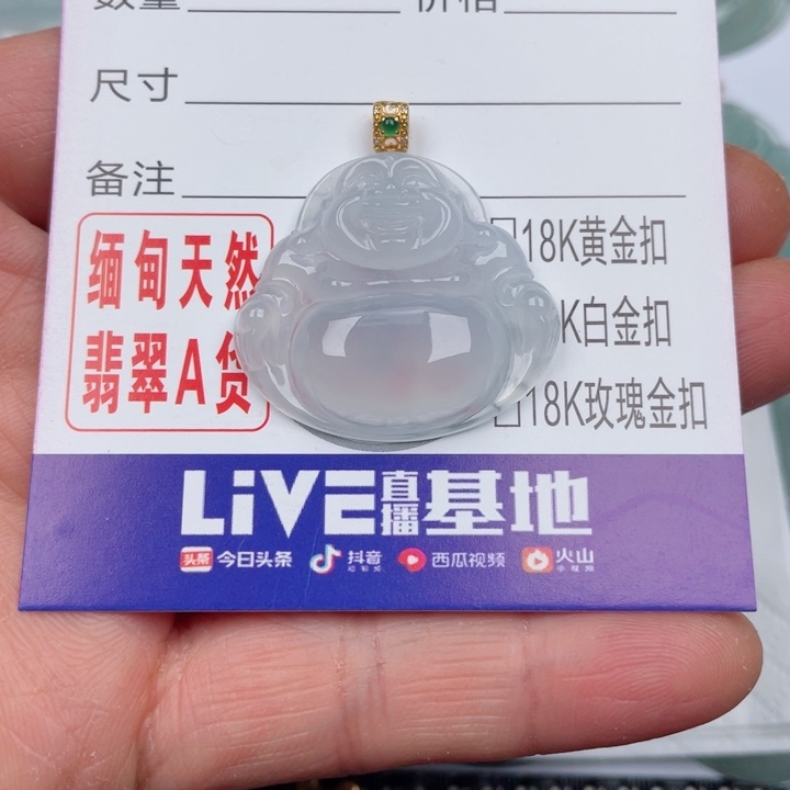 翡翠吊坠(不含链)未镶嵌点*