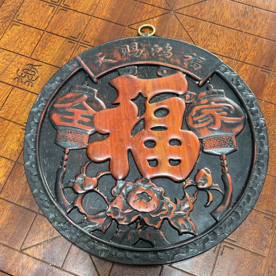 木非洲紫檀木雕牌匾挂匾