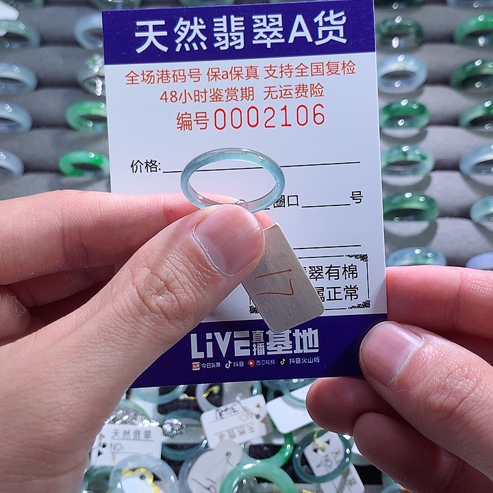 翡翠戒指未镶嵌翡翠
