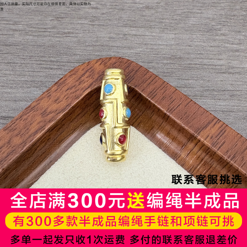 吴芳芳黄金足金999珐琅彩九眼天珠DP1210