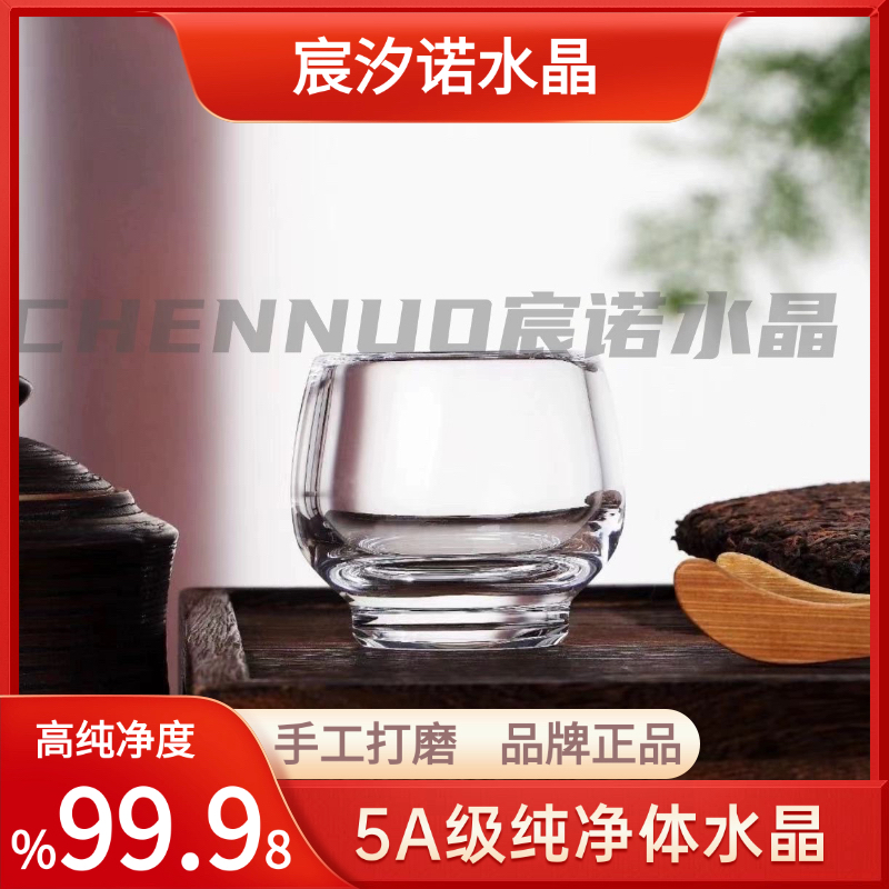 宸汐诺【苹果杯】手工主人杯水晶品茗加厚大号茶杯原矿水晶水晶茶杯