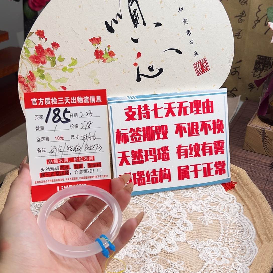 玛瑙/玉髓手镯未镶嵌