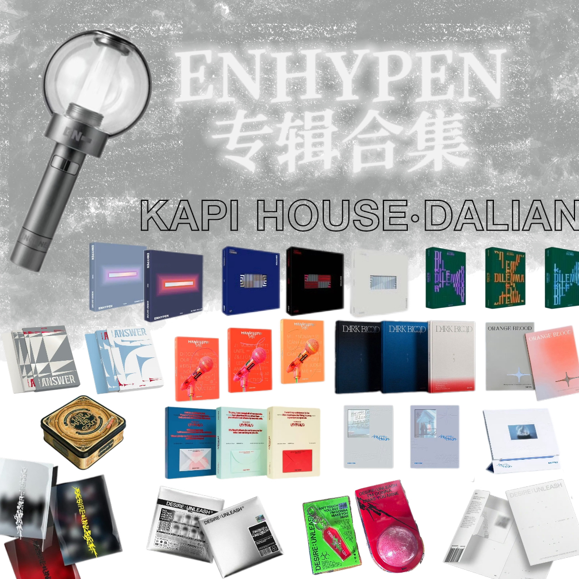 【现货包邮】ENHYPEN专辑合集