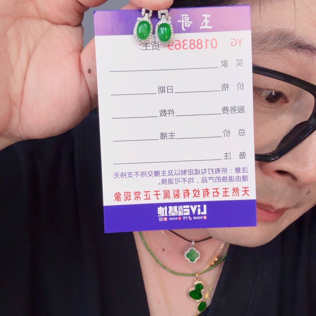 翡翠颈饰未镶嵌一对