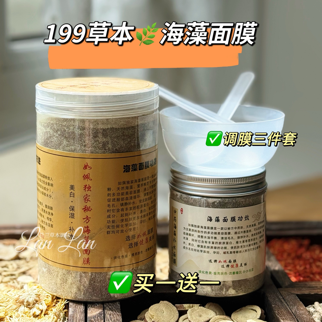 如佩草本海藻补水修复面膜