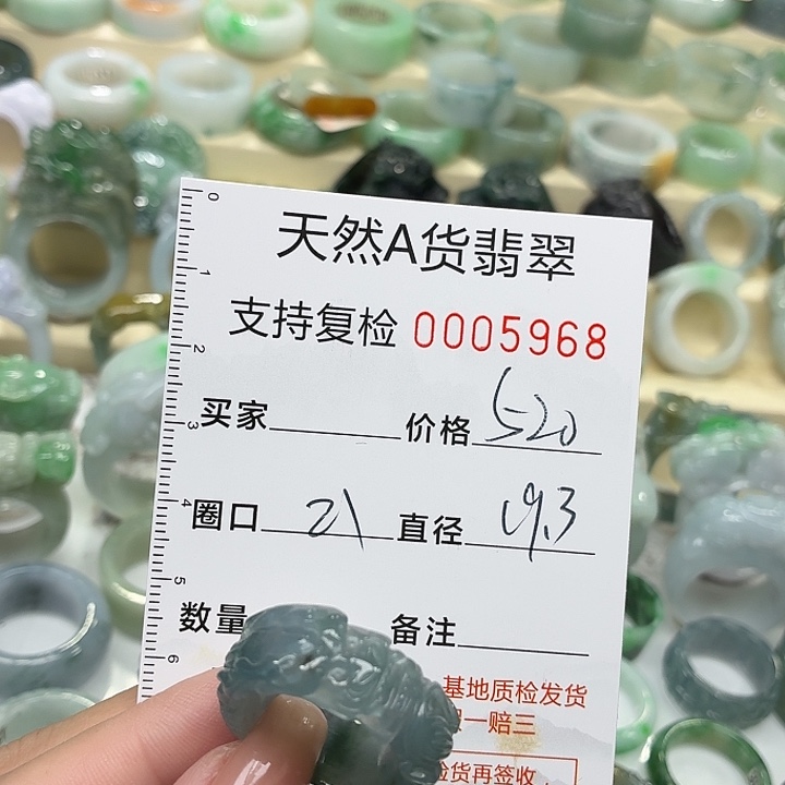 翡翠未镶嵌戒指戒指